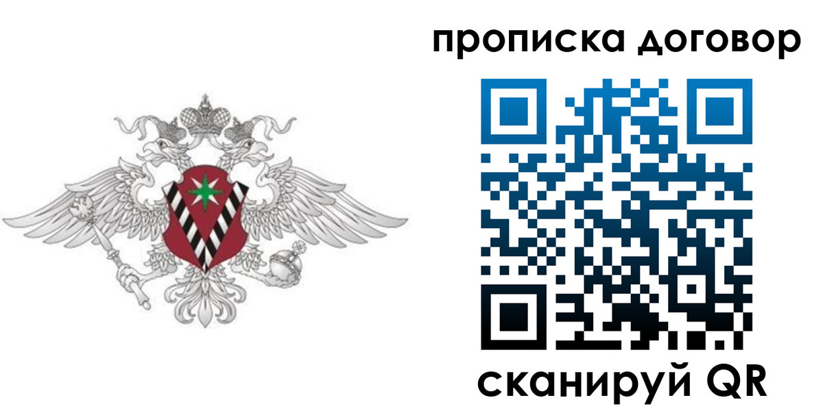 прописка 2025 в Пермском крае