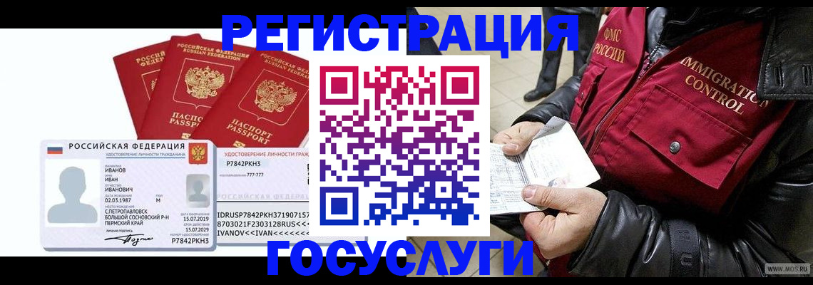 прописка в квартире в Пермском крае