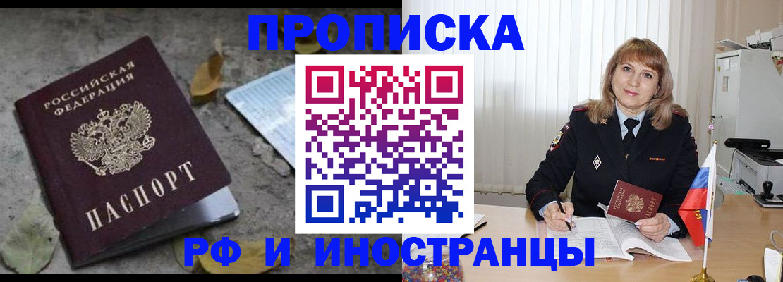 прописка штамп в Пермском крае