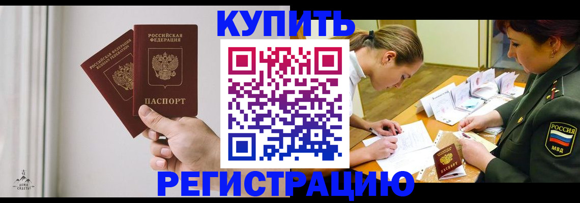 прописка для школы в Пермском крае