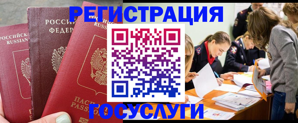 прописка паспорт в Пермском крае
