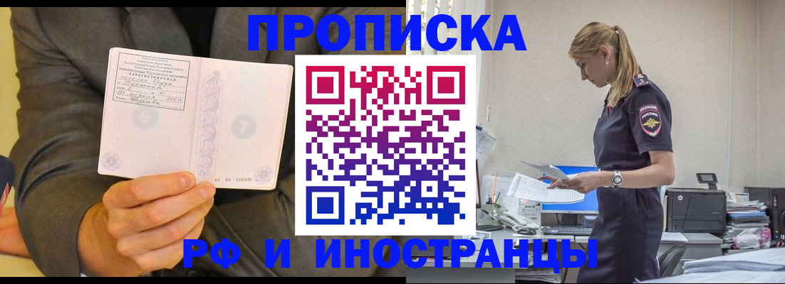 временная регистрация 2025 в Пермском крае