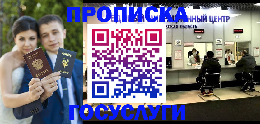 прописка штамп в Пермском крае