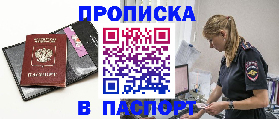 временная регистрация в Пермском крае