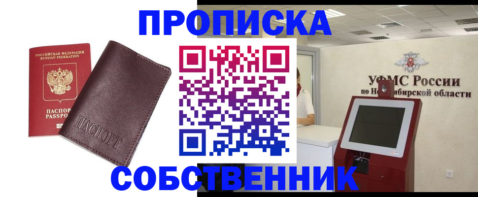 временная регистрация для всех в Пермском крае