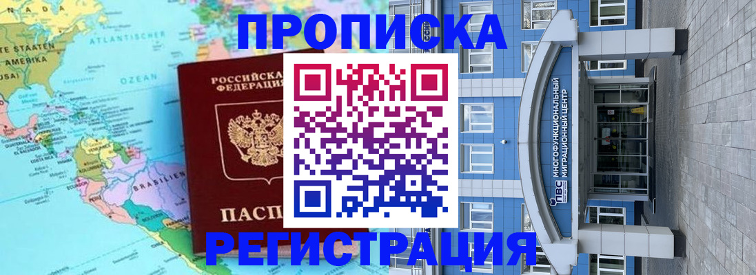 прописка законно в Пермском крае