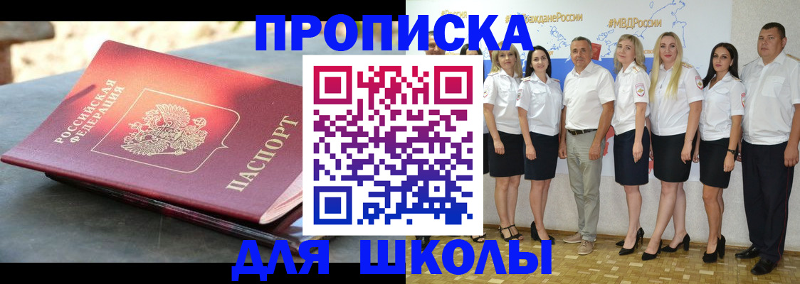 прописка паспорт в Пермском крае