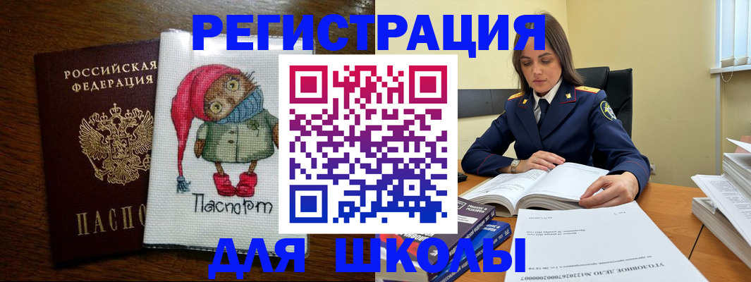 прописка регистрация в Пермском крае